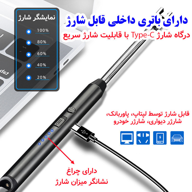 فندک شارژی الکتریکی آشپزخانه فنری پلاسمایی ۳۶۰درجه