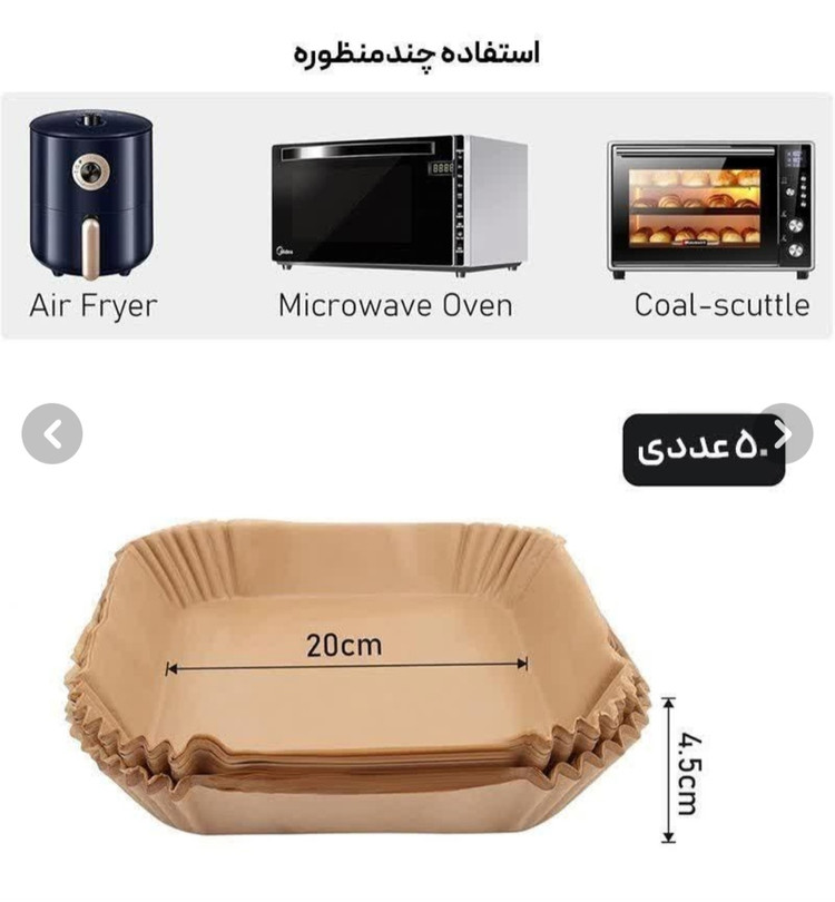 کاغذ سرخ کن مربع ۲۰سانتی متری ۵۰عددی