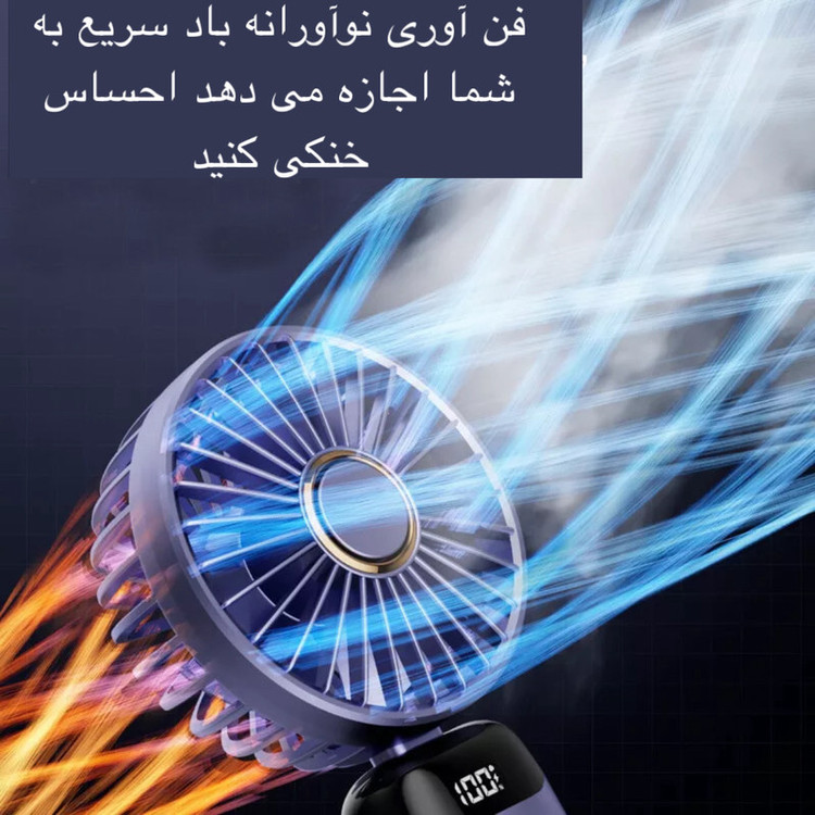 پنکه دستی و رومیزی YOSHENMO مدل N15 قابل حمل