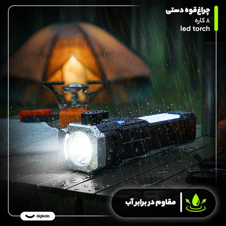 چراغ قوه دستی مدل 8 کاره led 3w torch