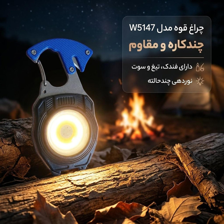 چراغ قوه مدل W5147